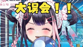 主播真不爱看⭕⭕！