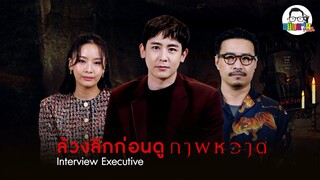 ขยับแว่น Talk | ล้วงลึกก่อนดู Cracked ภาพหวาด กับการพลิกบทบาทครั้งแรกของ นิชคุณ