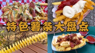 First-person perspective takes you to experience — specialty fries from around the world