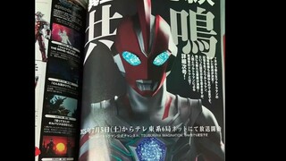 【杂志全译】外星人奥美迦与地球人的新感觉戏剧 4月28日发售《Figure王》奥美迦奥特曼杂志图全译
