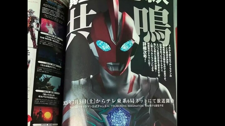 【杂志全译】外星人奥美迦与地球人的新感觉戏剧 4月28日发售《Figure王》奥美迦奥特曼杂志图全译