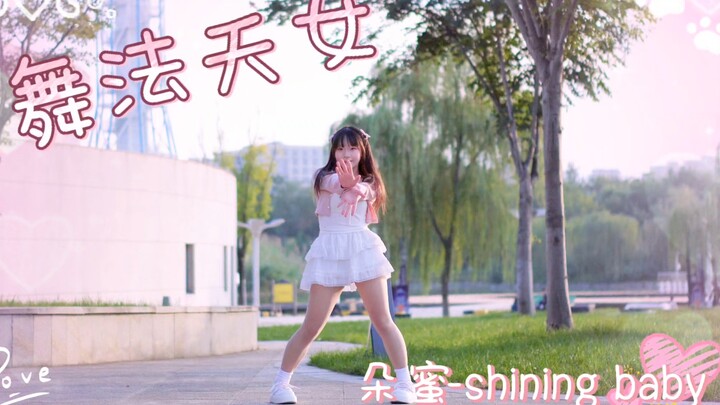 【Shining Baby】Dance Cover of “Wu Fa Tian Nu” ✩ This time it’s the new version—Duomi, you’re so cute!