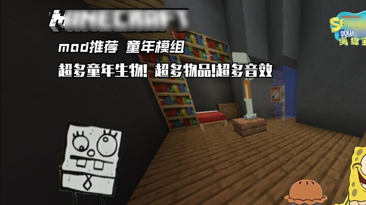 [Childhood Module Recommendation] Miss SpongeBob in NetEase Minecraft... This module has a lot of cr