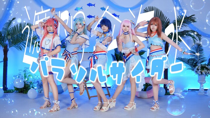 【โปรเซลิฟ/mmj】🫧🏝️น้ำอัดลมร่มกันแดดที่คุณไม่เคยเห็นมาก่อน!! 🏝️🫧