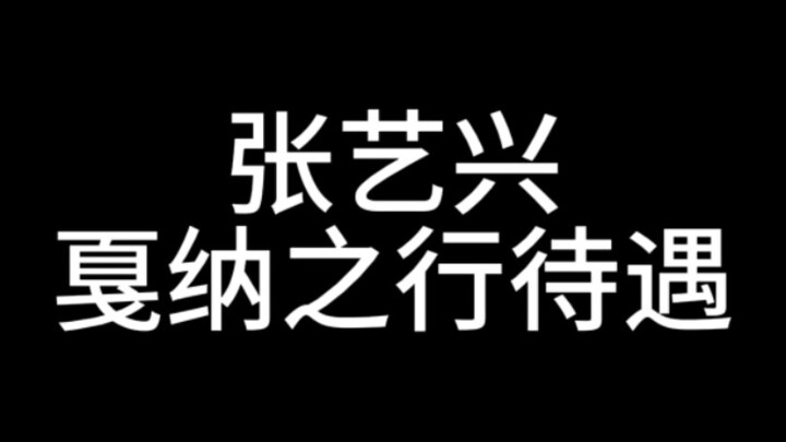 I love Zhang Yixing because I never worry he’ll be overshadowed—wherever he goes, he’s always the he