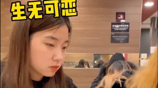 我们没有挂科，我们只是明年还想学