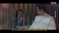 Catch Up My Prince (2023) องค์ชายอย่าหมายปองข้า EP 5 [ซับไทย]