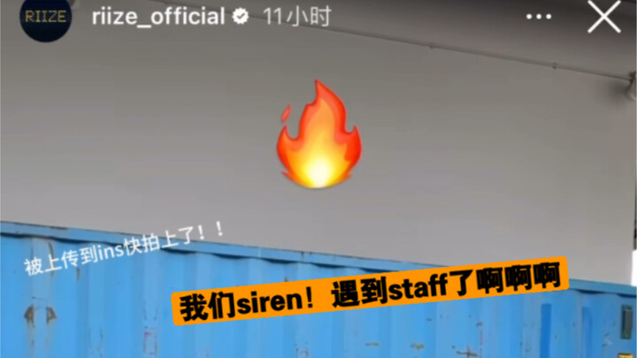 【riize】我们cha被官方发ins快拍了！！