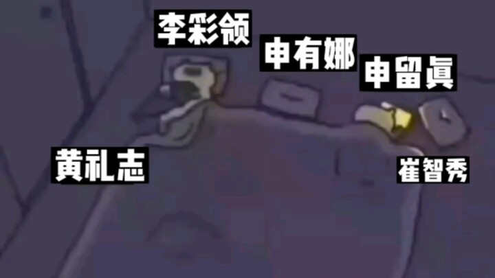 【ITZY】يبدو أن أحدهم ما زال مستيقظًا… من هذا!