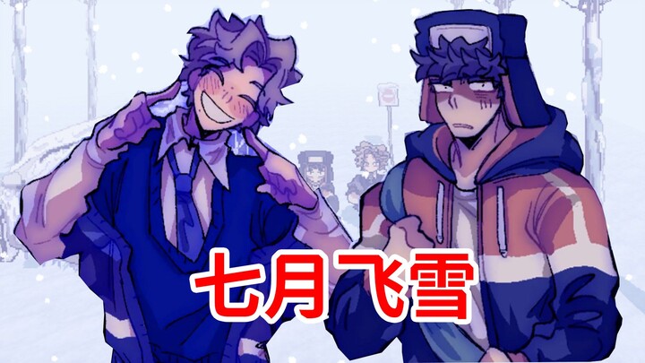 Trapped in a Blizzard on a Scorching Summer Day?! What We Think Isn’t Always the Truth! “Cold Front”