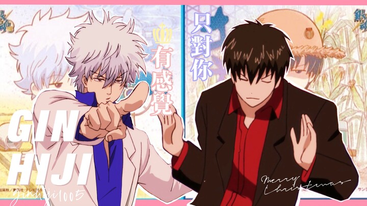 [Yintu/AMV] I Only Have Feelings for You ❤