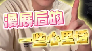 完蛋 我又被资本做局了？