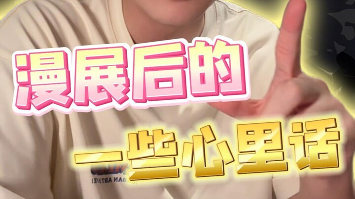 完蛋 我又被资本做局了？