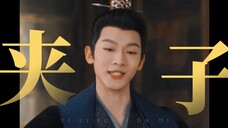 “疯 夹 子 ” 名 不 虚 传 !!
