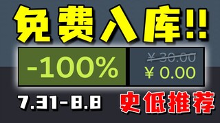 تخفيضات محدودة زمنيًا ومجانية لم نشهدها منذ فترة طويلة! بل والأكثر إثارة، لعبة أكشن رائعة تنخفض أسعا