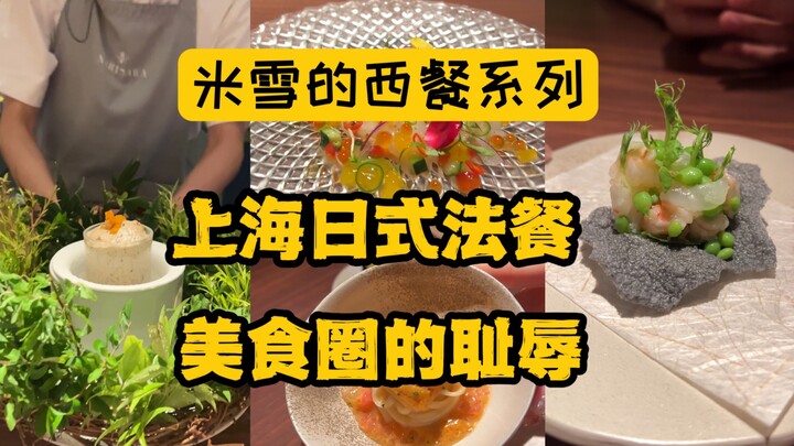 Is the Japanese-French restaurant Narisawa taking advantage of Shanghai’s abundant chives? By the en
