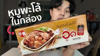 14 อันดับ ของกินแปลกๆ ในห้างสรรพสินค้า