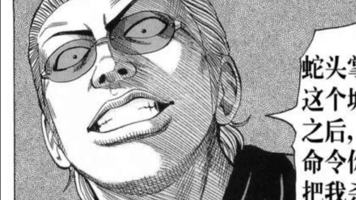 Giải thích về truyện tranh trung học máu nóng (Chương đầu rắn)