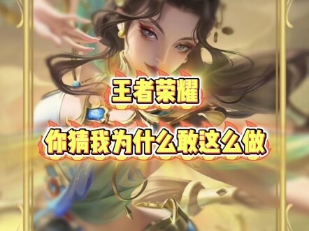 Coba tebak kenapa aku berani melakukan ini #Honor of Kings #Segera Login Game #Rekomendasi Game Bagu