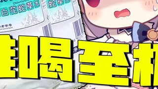 Hãy mang theo một chai "Nước cỏ rắn Lão Sơn" và bé Loli Nhật Bản sẽ hét lên khi bị cắn!