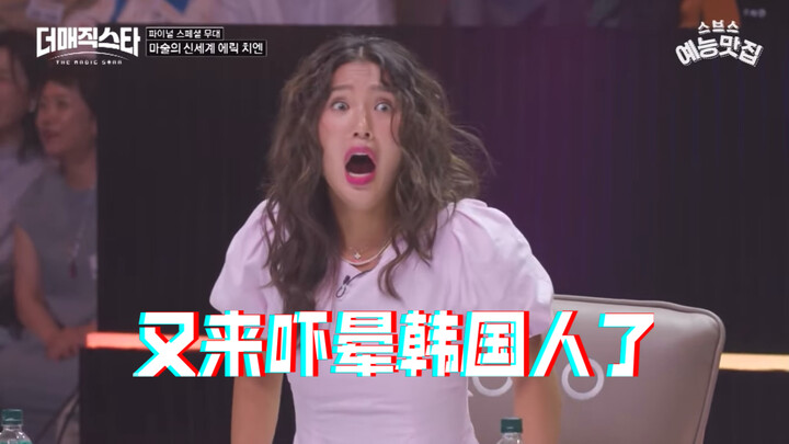 Ilusi apa yang kembali membuat Jian Luntin membuat juri dan penonton acara varietas Korea “Magic Sta