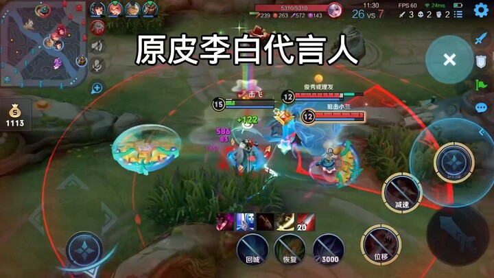 GamePlay Li bai