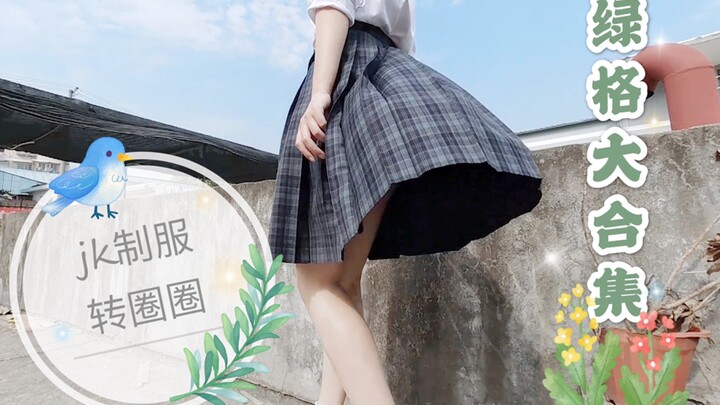 Đồng phục JK xoay vòng vòng phần 2 | Tổng hợp áo kẻ caro xanh lá | Video này xanh quá nhỉ (๑Ő௰Ő๑)【Th