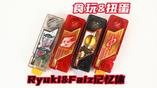 假面骑士W 食玩&扭蛋 发声记忆体 假面骑士Ryuki龙骑&Faiz555 全记忆体【味增的把玩时刻】