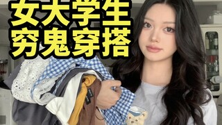 Pakaian Murah untuk Dikenakan dengan Indah (Edisi Musim Panas) Edisi 3