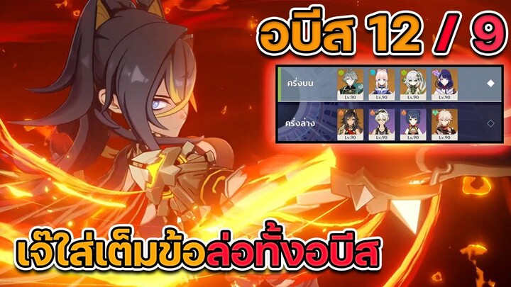 Alhaitham C0 Hyperbloom X Dehya C0 Mono Pyro l Genshin Impact แพตช์ 3.5 Abyss ชั้น 12 / 9 ดาว