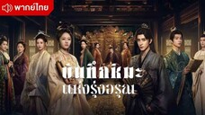 Episode 9 - 16
