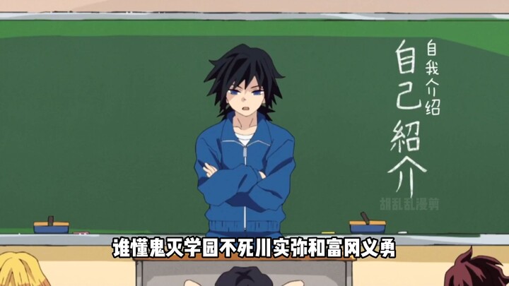 Hàng hai Ikujinawa Giyu và Tomioka Giyu đúng là tiêu chuẩn của kiểu “văn sinh võ tướng, võ sinh văn 