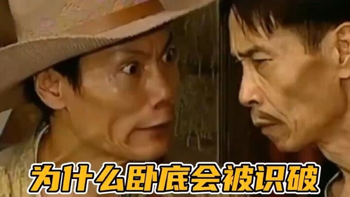 Kenapa agen rahasia begitu mudah ketahuan? Karena ada... perbedaan regional!