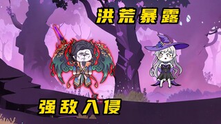 《无敌寂寞Ⅱ》混沌魔神晋升，危机即将到来