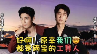 【博君一肖】好大一盘棋！敢情我们都是“工具人”啊