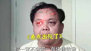 伤害性不大，侮辱性极强！最后一个绝了...