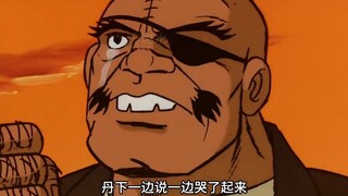 Yabuki Jou đã đánh bại Aoyama một cách sít sao. Sau trận đấu, người chú đã nói cho anh biết sự thật.