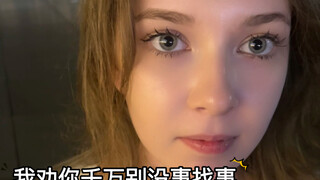 和小老外女友见面的时候假装很冷淡