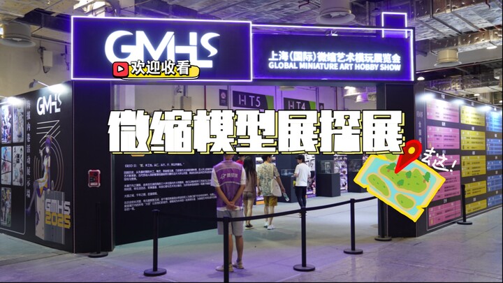 黄牛多了，模玩多了，看点也多了