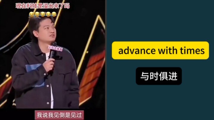 "Keeping up with the times"