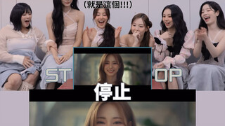 ردود أفعال أخوات TWICE المهووسات بـ "مان ني" تزو يو أثناء مشاهدتهن لفيديو تزو يو الموسيقي!