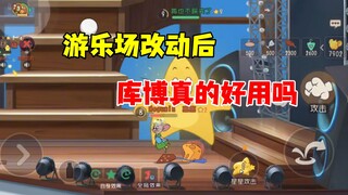 Tom and Jerry: Mobile Game – Is Kuby Really Effective After the Playground Changes?