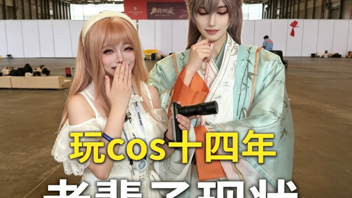 Bermain cosplay selama empat belas tahun, kondisi terkini para veteran penggemar panggung