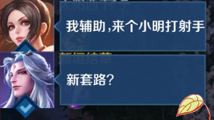 Từ ngày dùng Huo Wu làm hỗ trợ, Tiểu Minh phiên bản mới bá đạo cực kỳ...