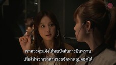 Tokyo Airport ep 10 ตอนจบ ซับไทย