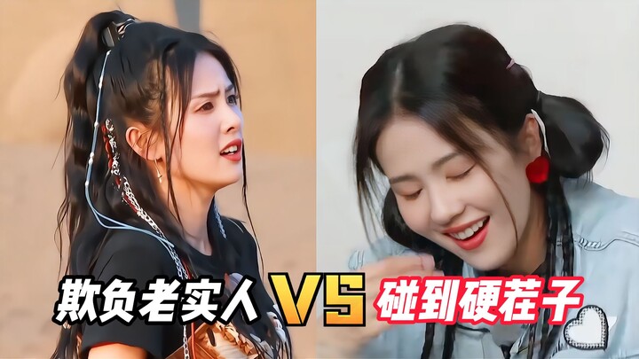 When Bai Lu bullies the easygoing vs. running into a tough opponent, the difference is strikingly ob
