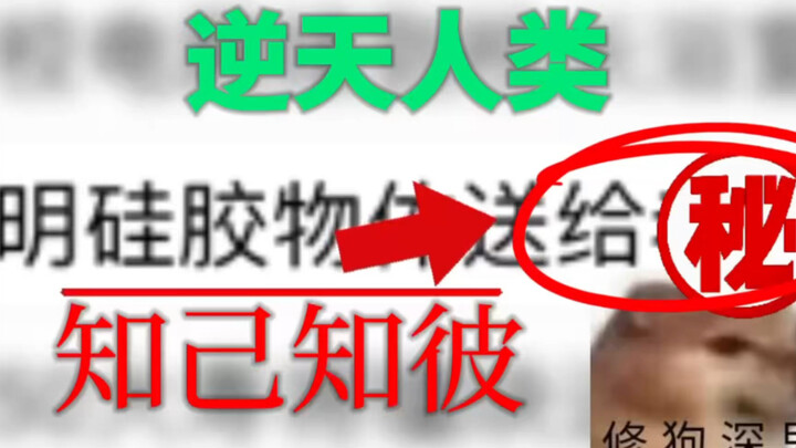 [Heaven-Defying Humans] Grade 11, Class 7 Has Great Potential