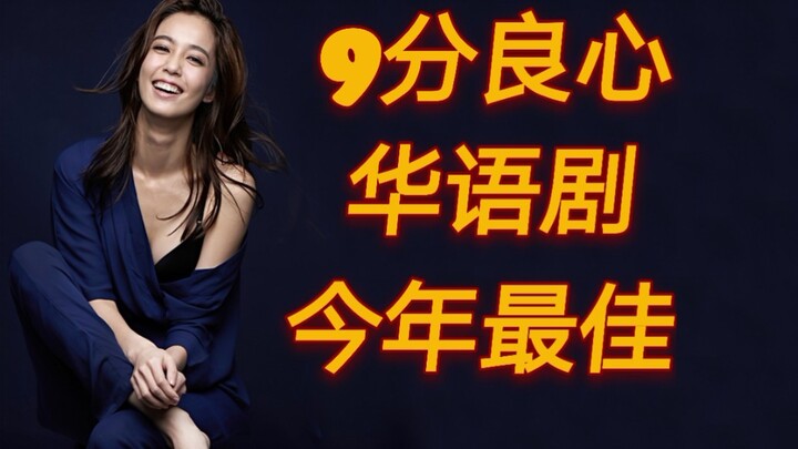 دراما صينية بضمير حي بـ9 نقاط فقط.. أفضل فرس رهان لهذا العام لا تفوّت مشاهدتها!