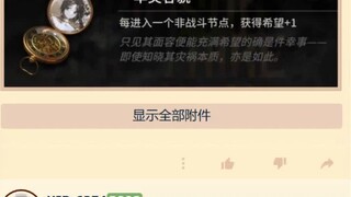 Whose photo is this in "Gorgeous Looks"? Hot discussion on Arknights