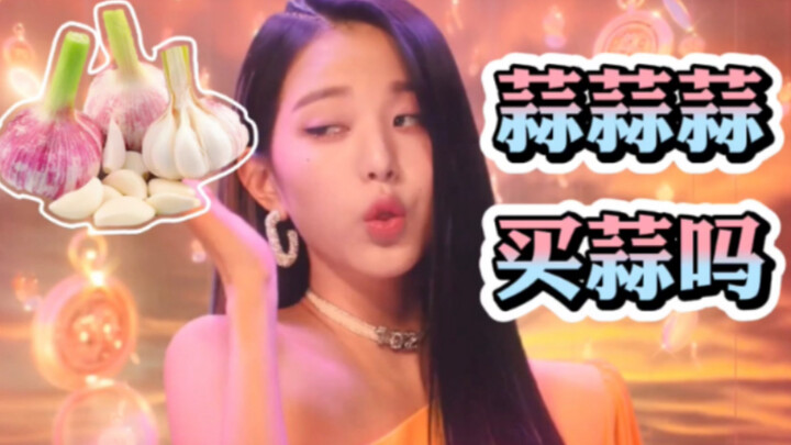 【IZ*ONE】Iklan Bawang Putih “Sasi Sasi Sasi” MV “Fantasi Dongeng” Versi KTV Bahasa Korea, Panduan Kar